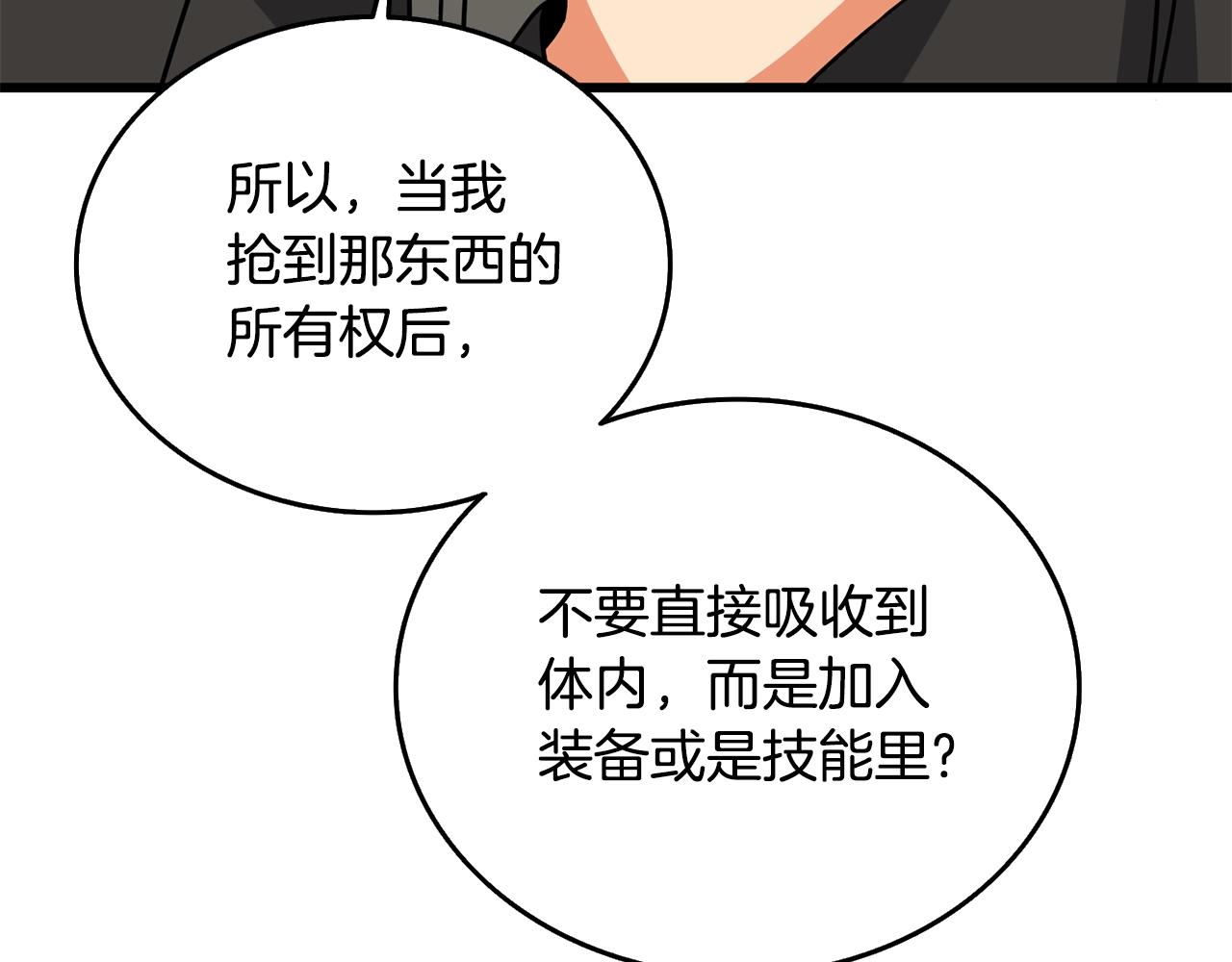 第26话 神力的使用方法85
