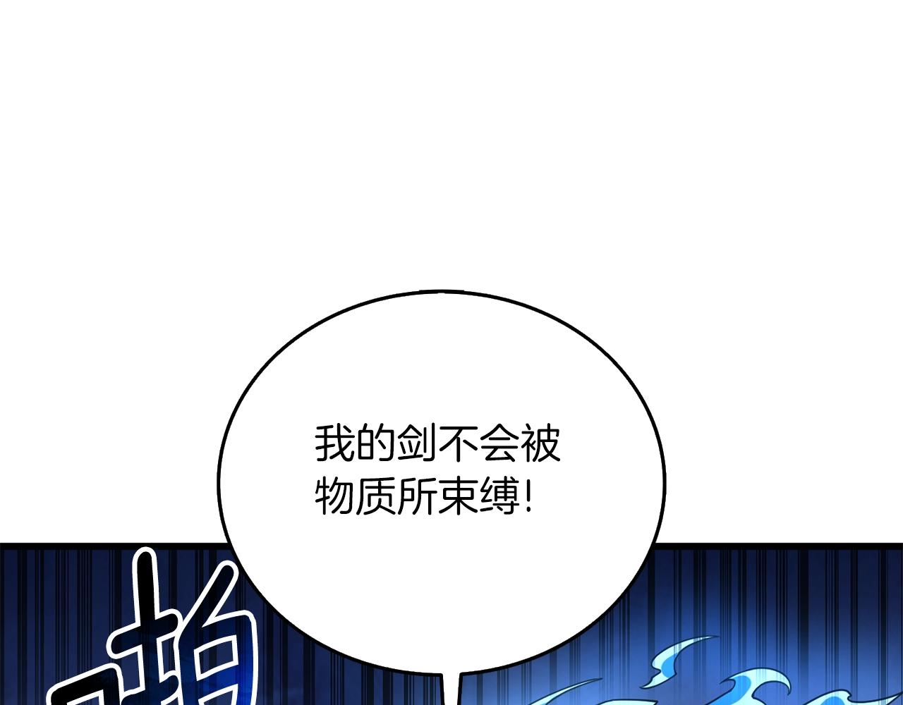 第21话 魔躯合一205