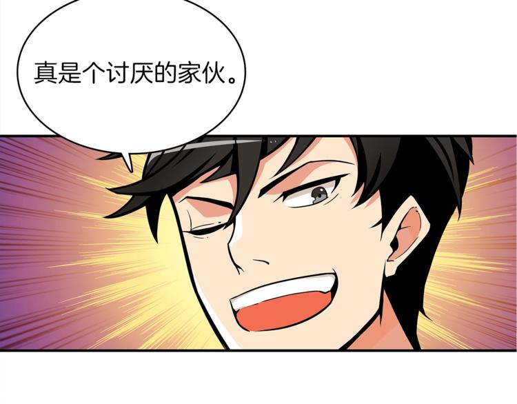 第43话 欢迎光临！勇士！121