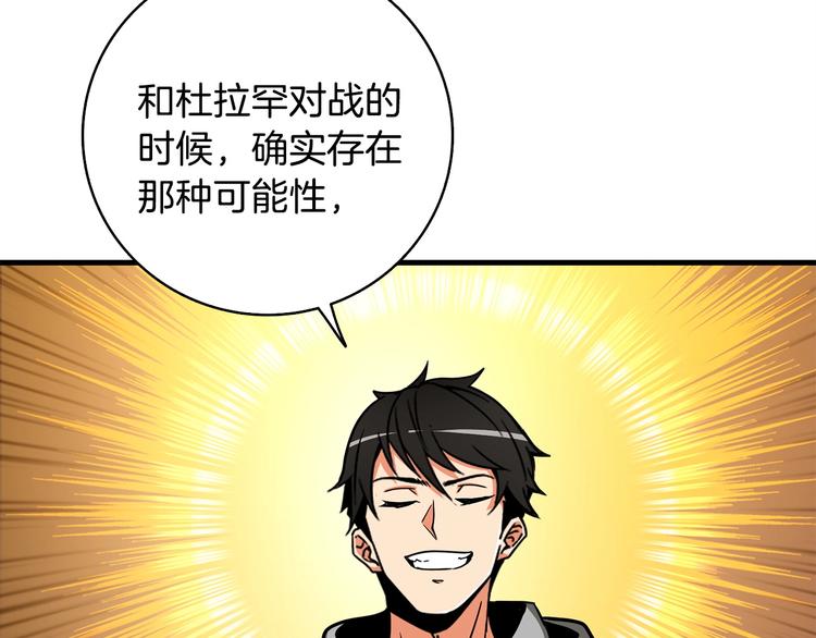 第89话，杂????王216