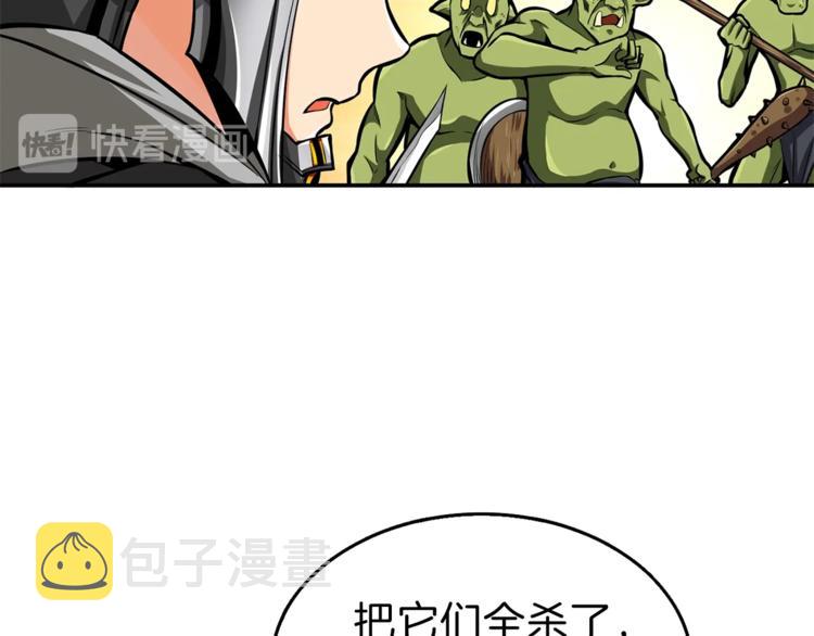 第53话 我是BUG吗？7