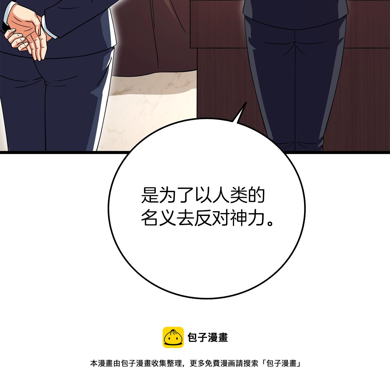 第13话 危险的神力120