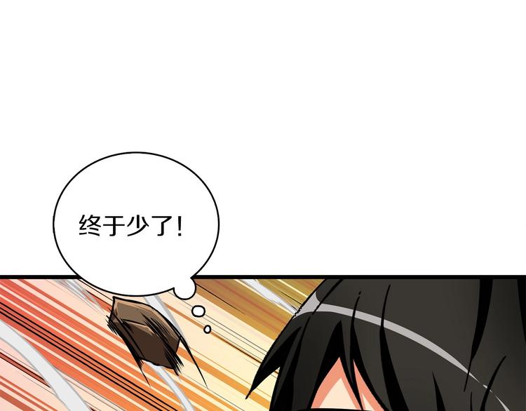 第92话 无限地狱93