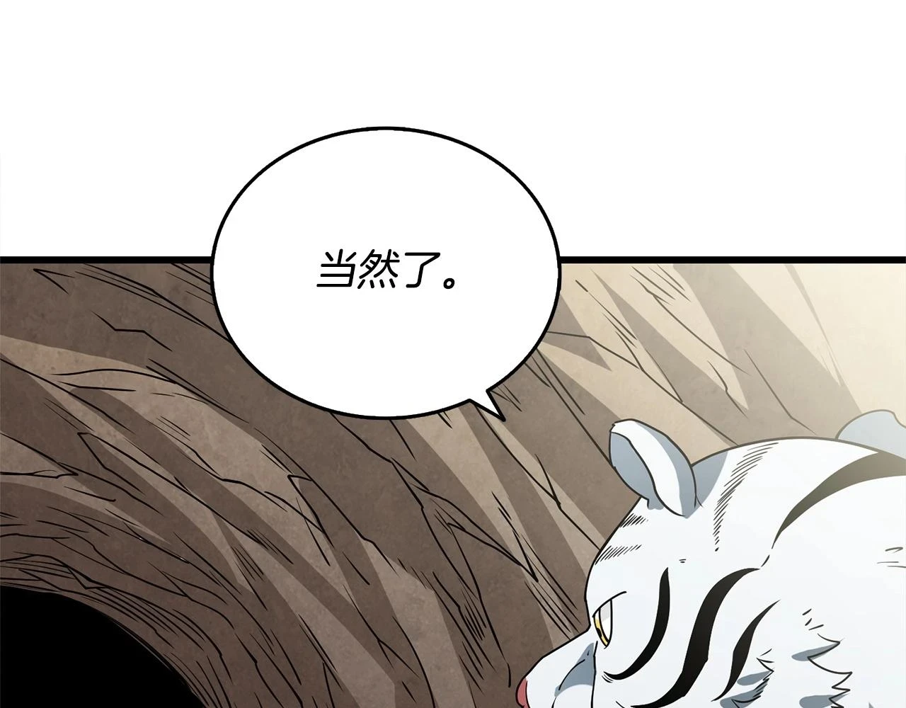 第52话 我将继续前进36