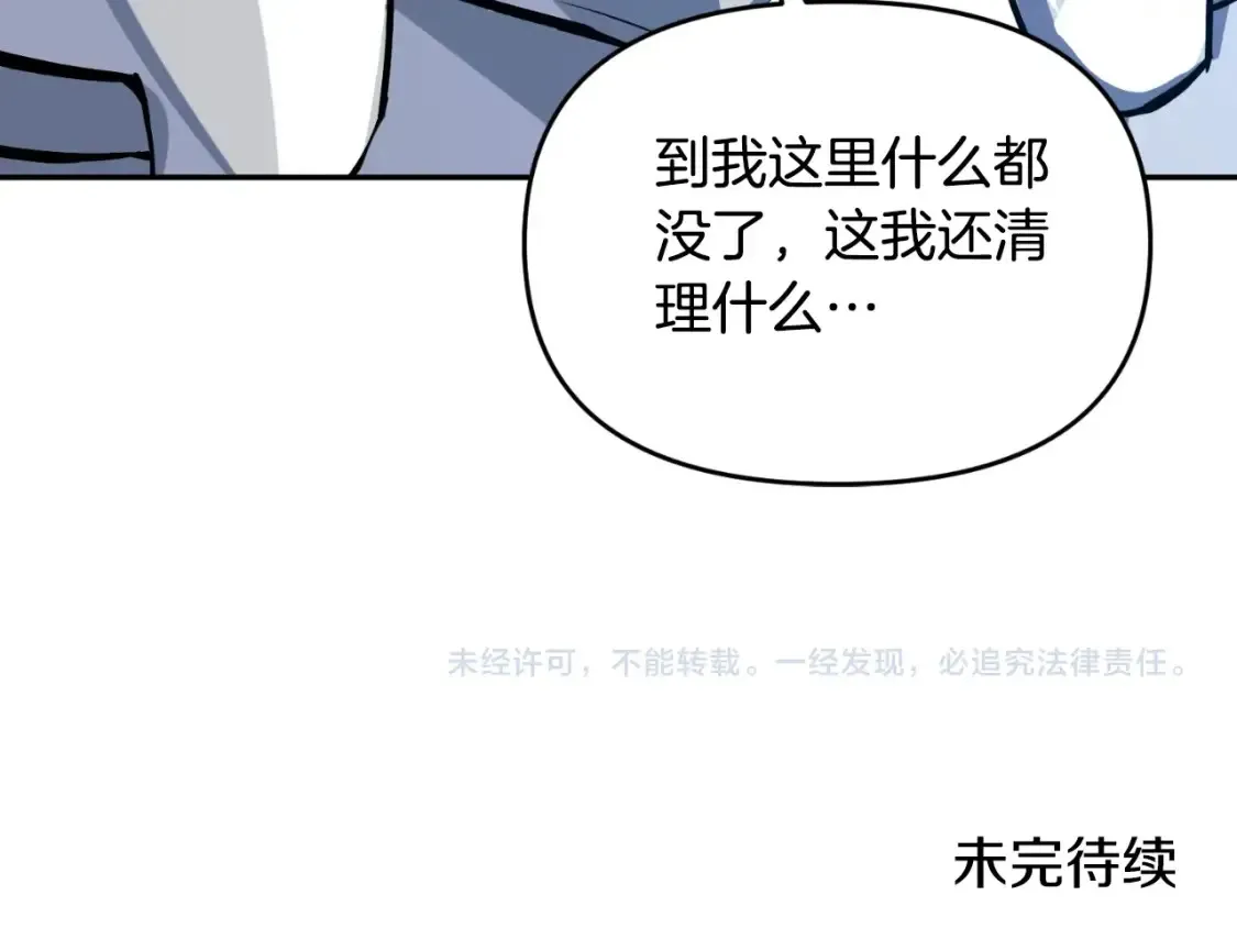 第1话 攻略地下城的方式255