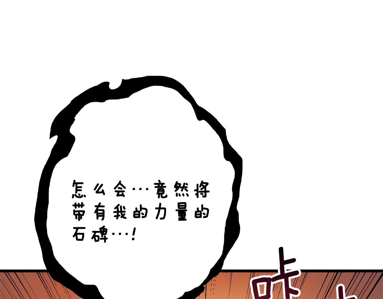第109话 圈套34