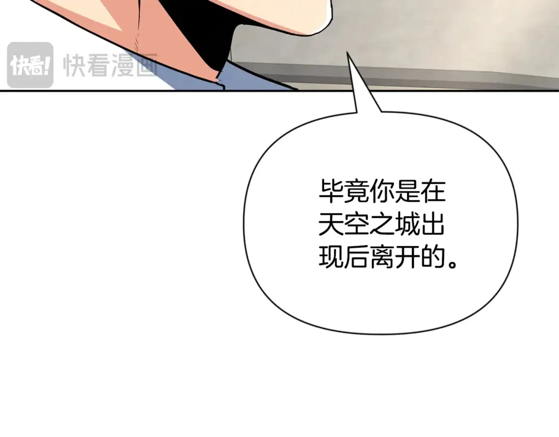 第11话 吃魔石的人？190