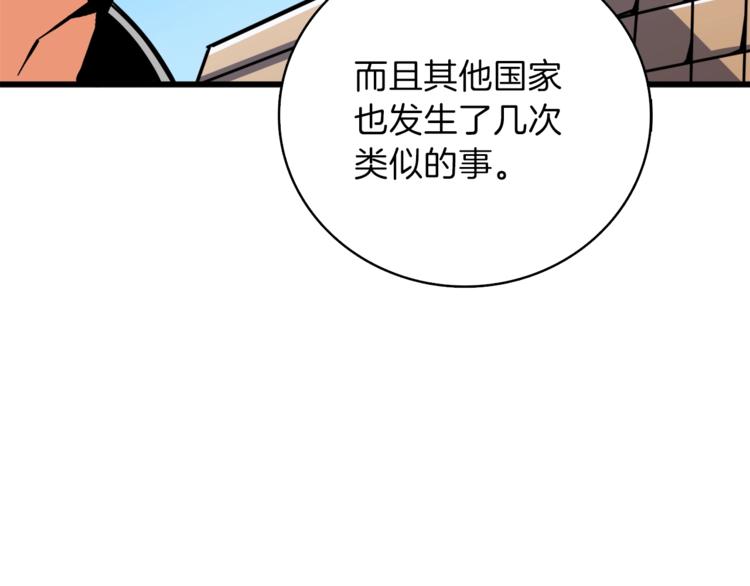 第80话 约见前女友187