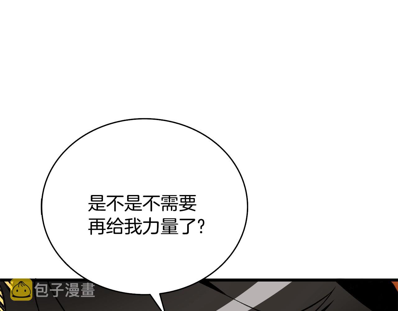 第109话 圈套37