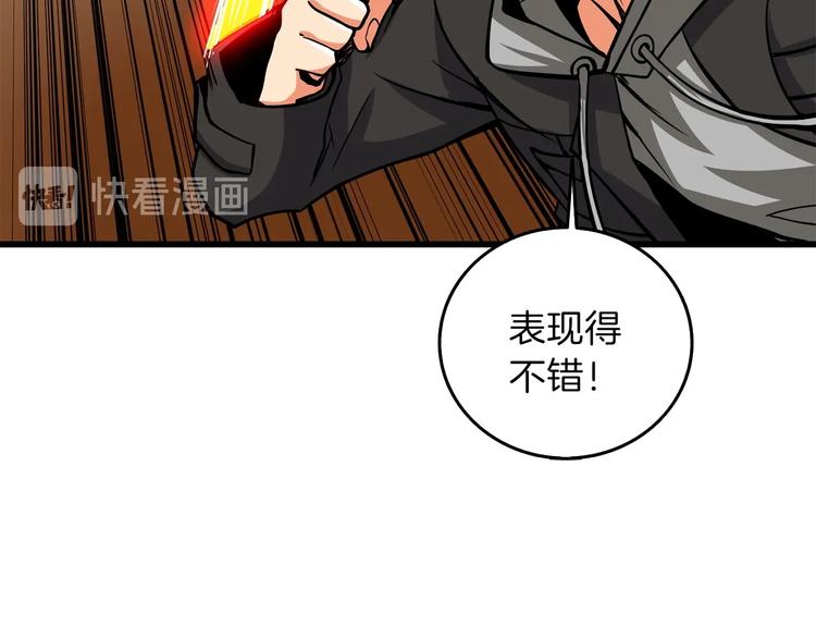 第91话 小小骑士95
