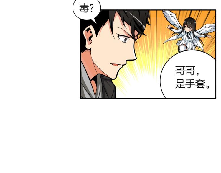 第41话 杀入腹地70