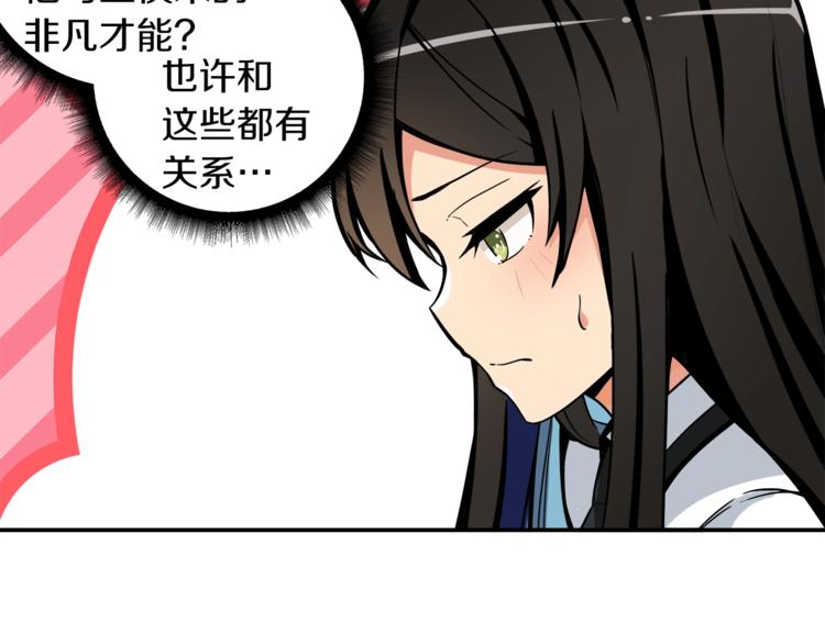 第38话 再次对决13