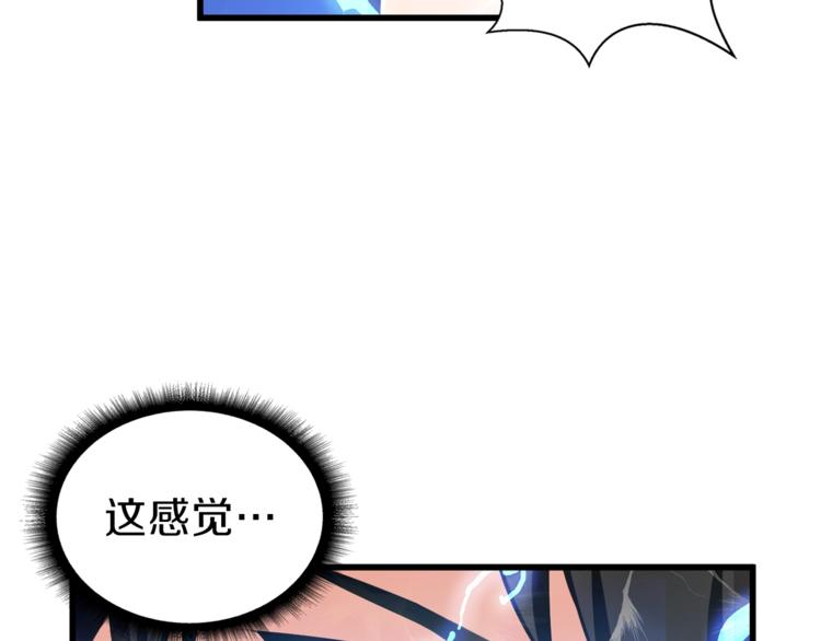 第54话 远程技能91