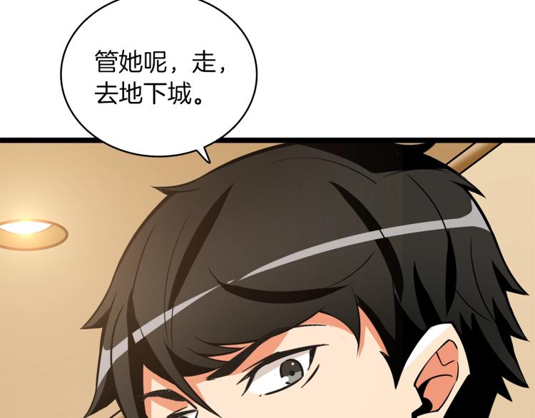 第97话 修复头盔211