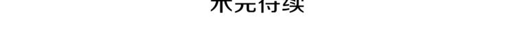 第51话 快乐出发！136