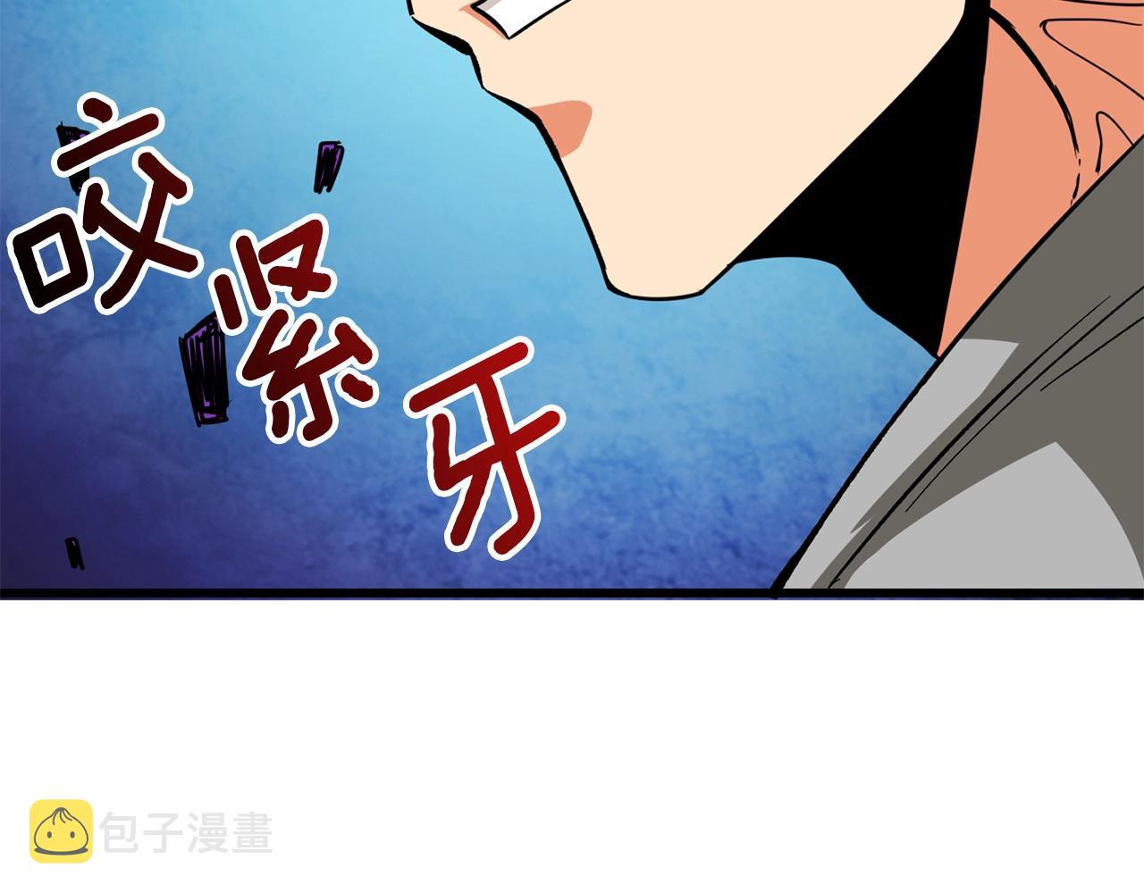 第109话 圈套17