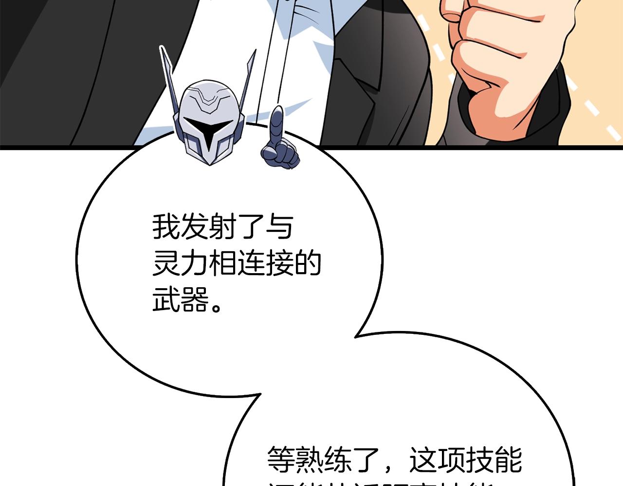 第40话 三方混战119