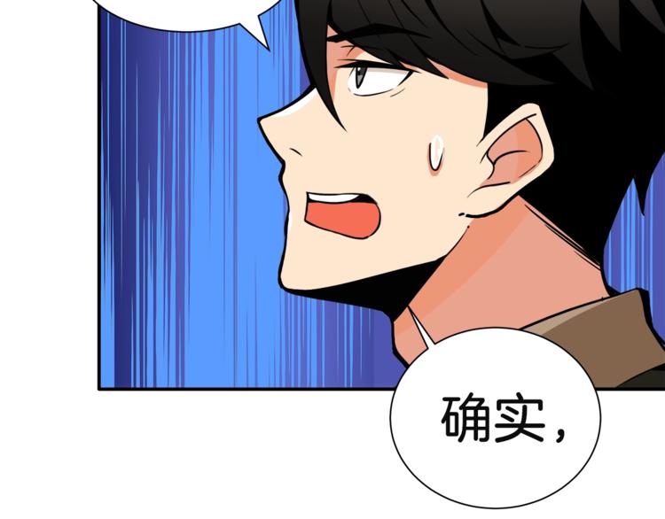 第22话 投石杀怪111