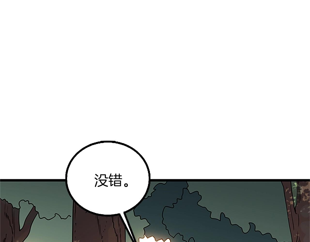 第8话 单身宣言101