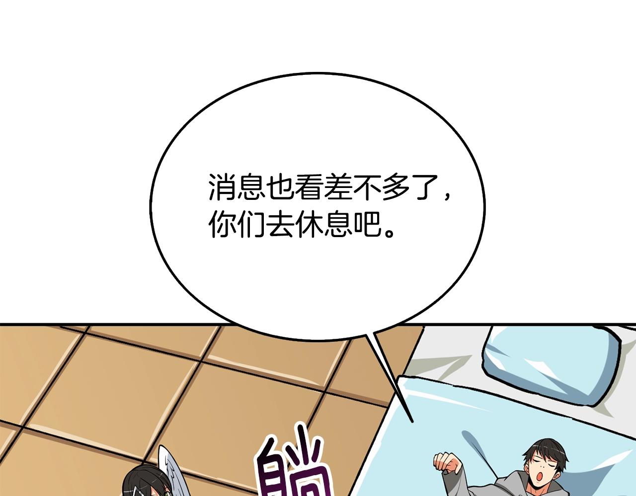 第30话 荣和集团92