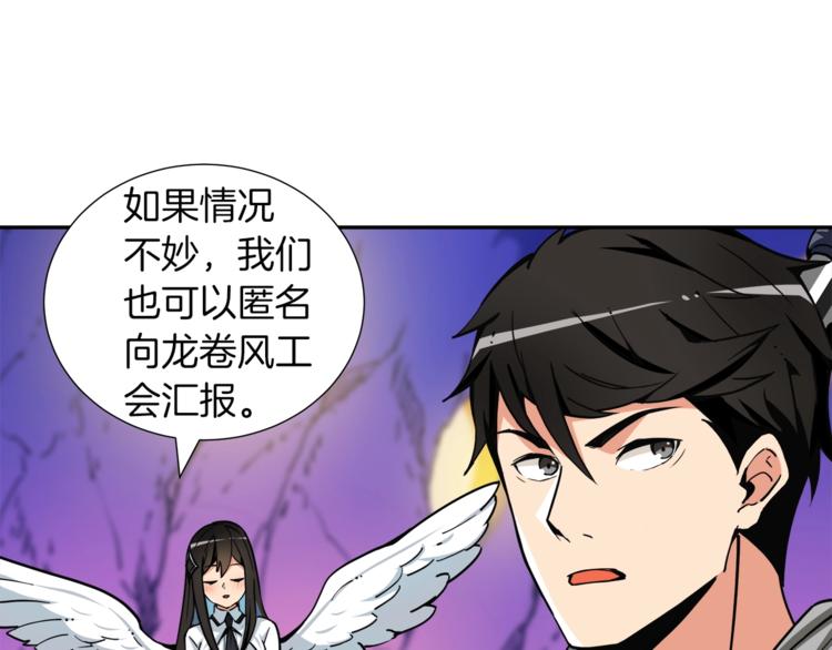 第38话 再次对决60