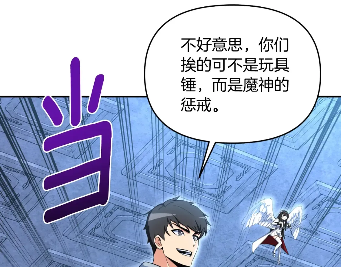 第1话 攻略地下城的方式224
