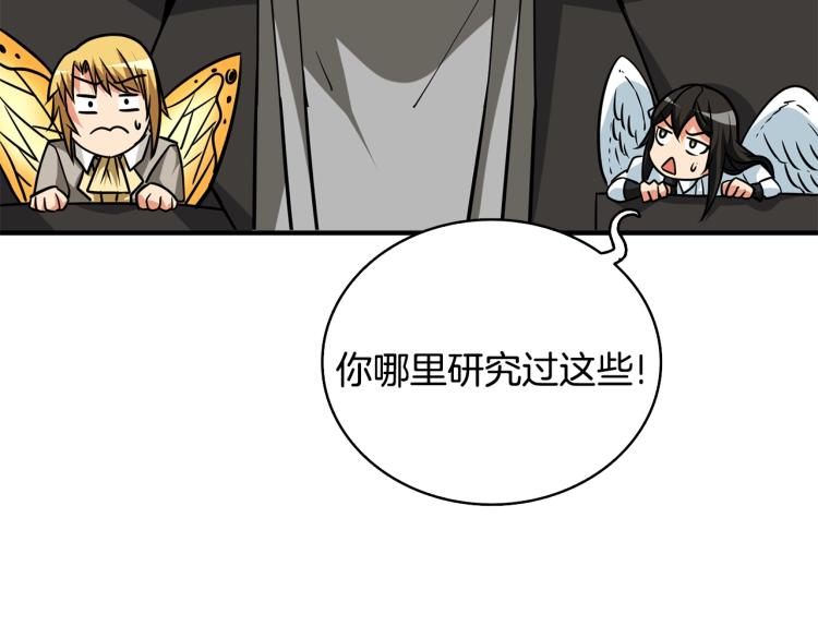第104话 神秘美女147