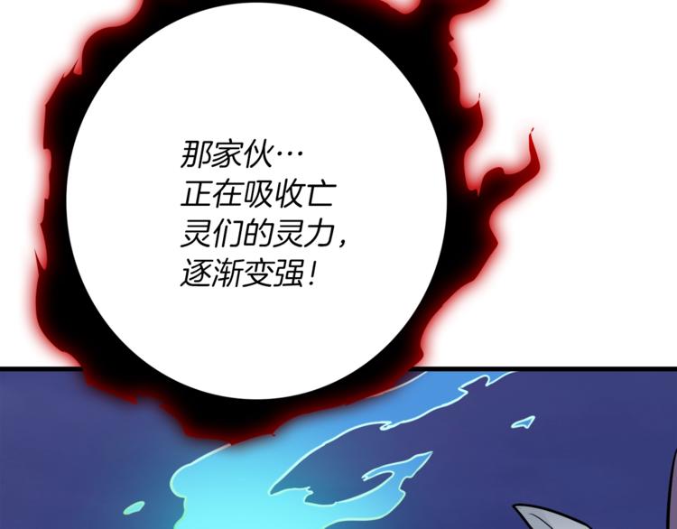 第74话 转职副本火力全开！142