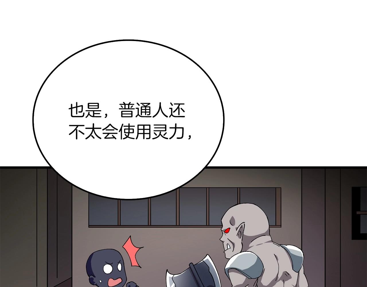 第2话 一人成军109
