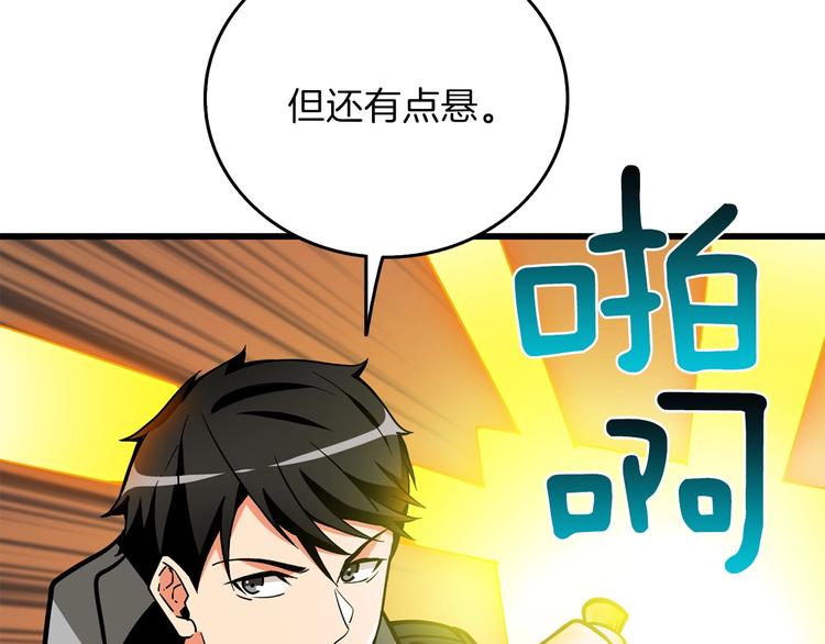 第91话 小小骑士137