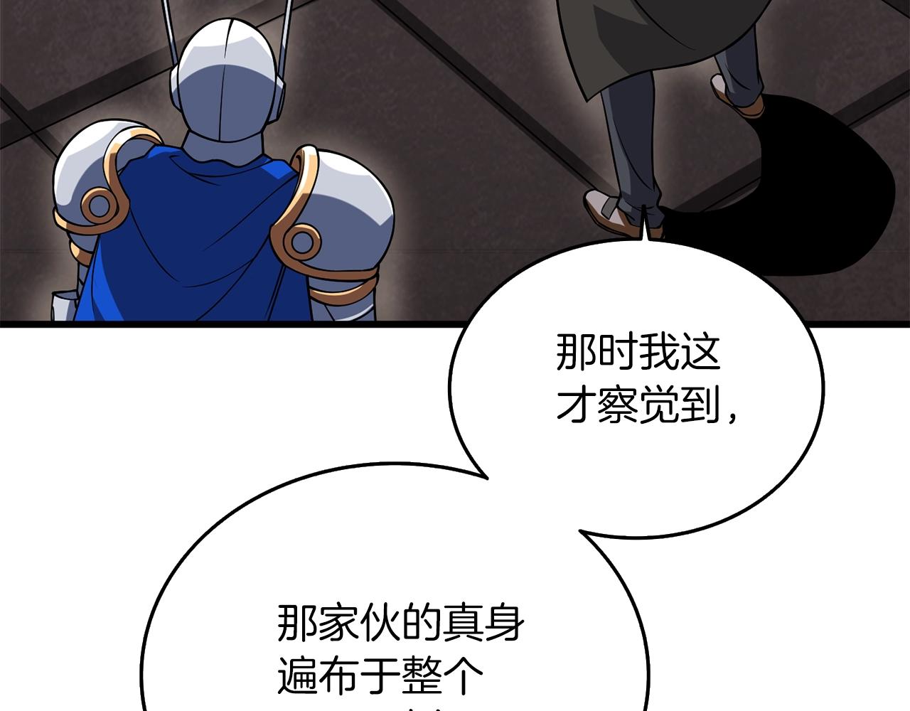 第28话 黑曜月石140