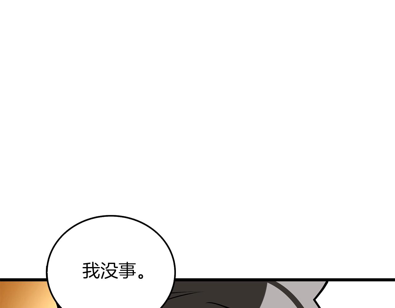 第28话 黑曜月石166