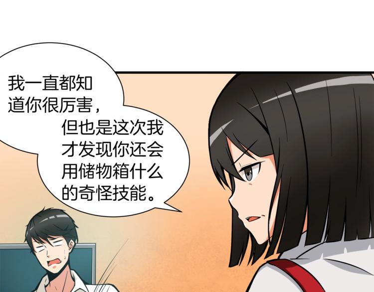 第27话 我突然出名了109
