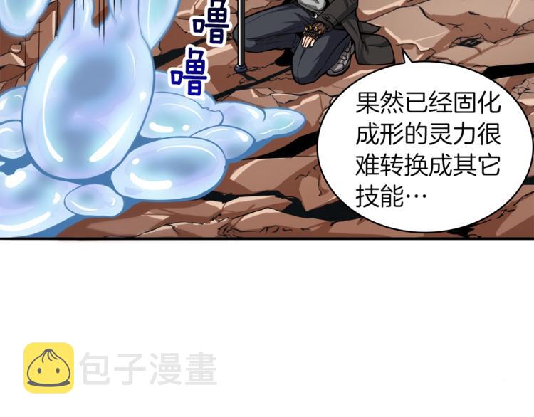 第35话 你抖什么？14