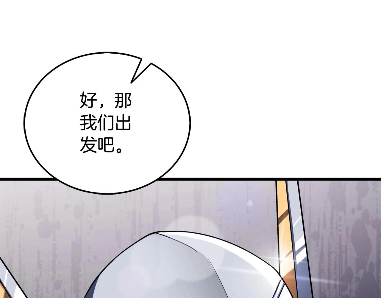 第52话 我将继续前进212