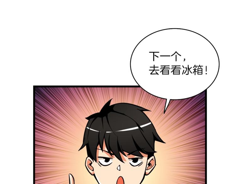 第80话 约见前女友96