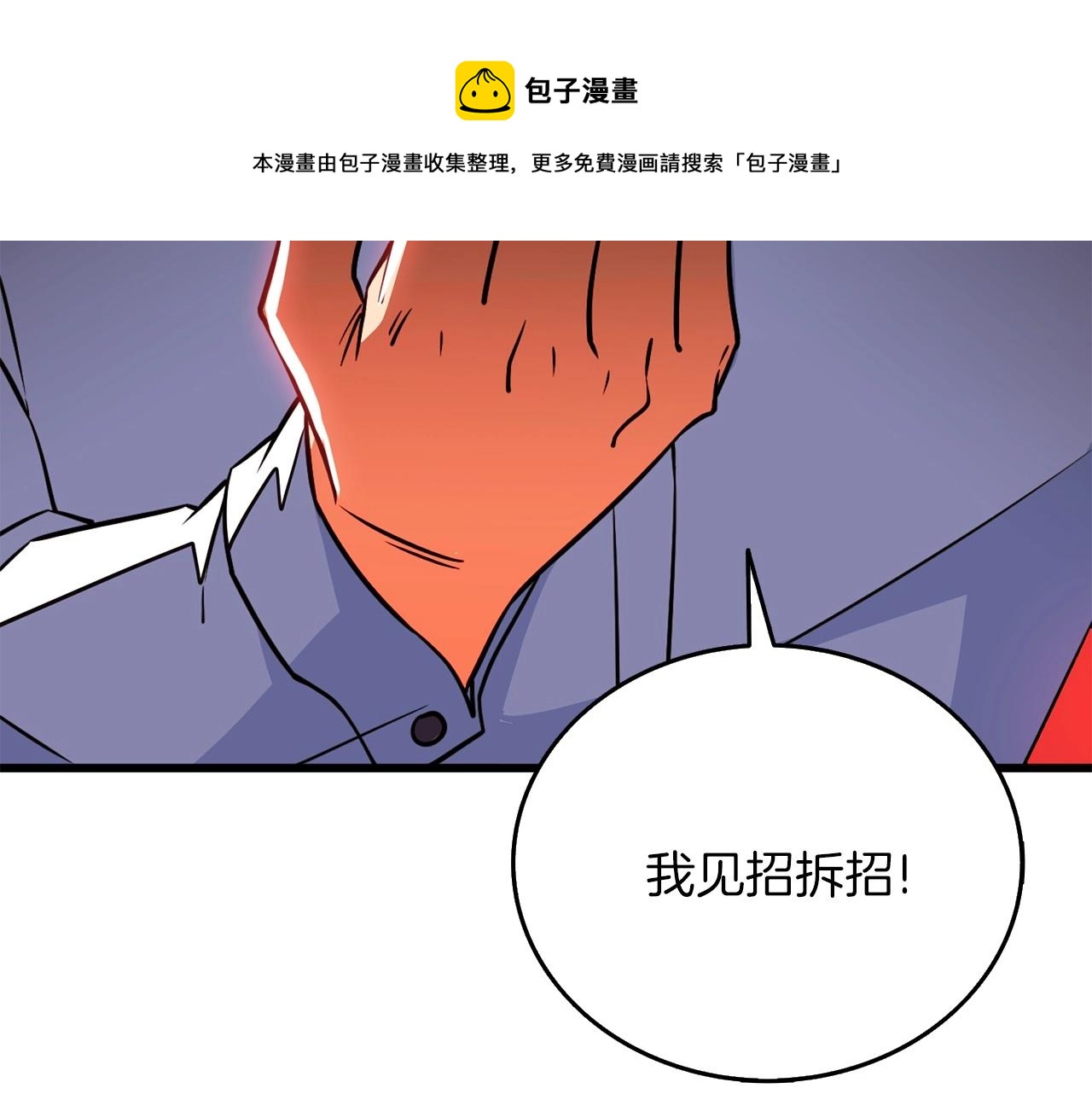 第6话 当街暴打164