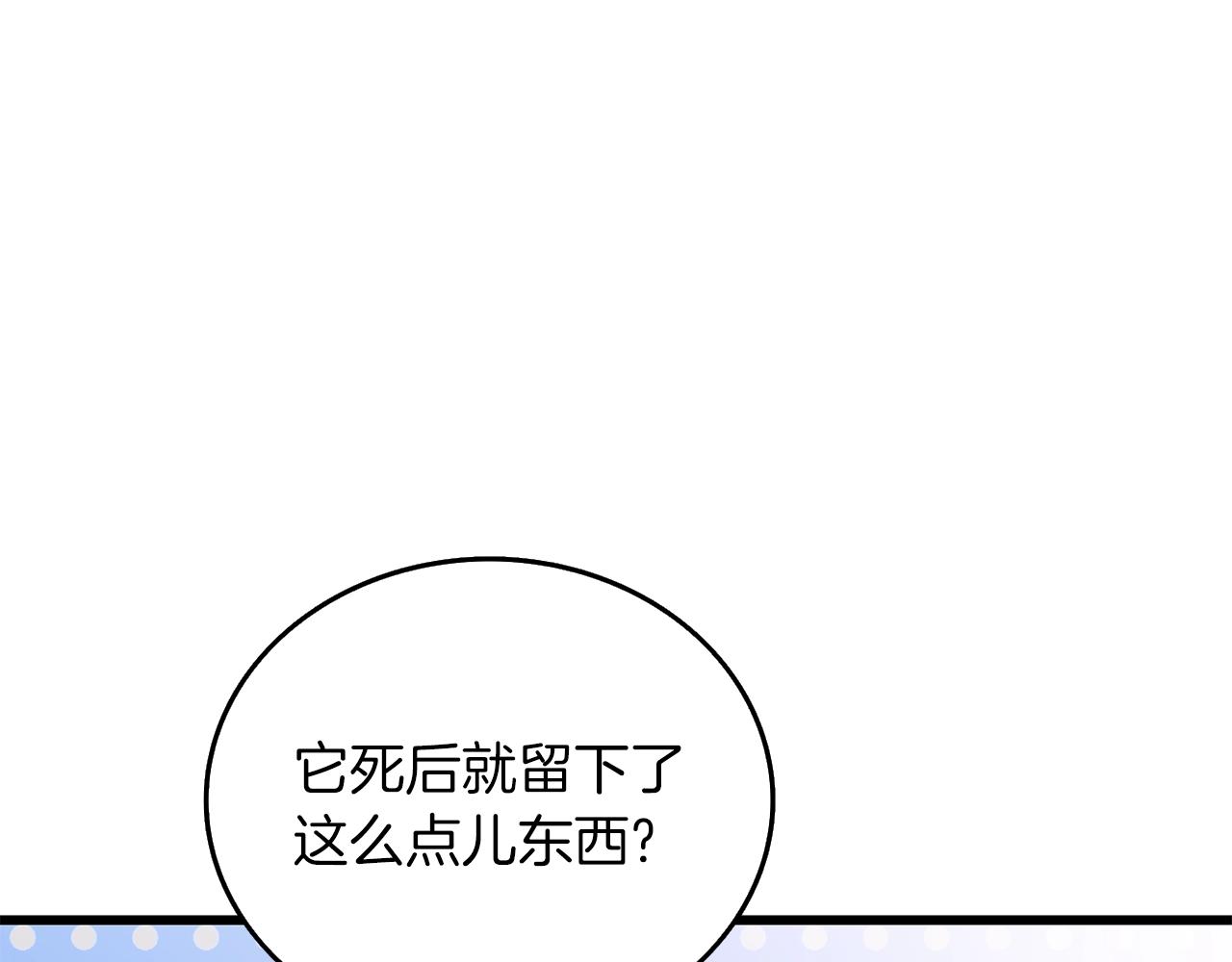 第28话 黑曜月石178