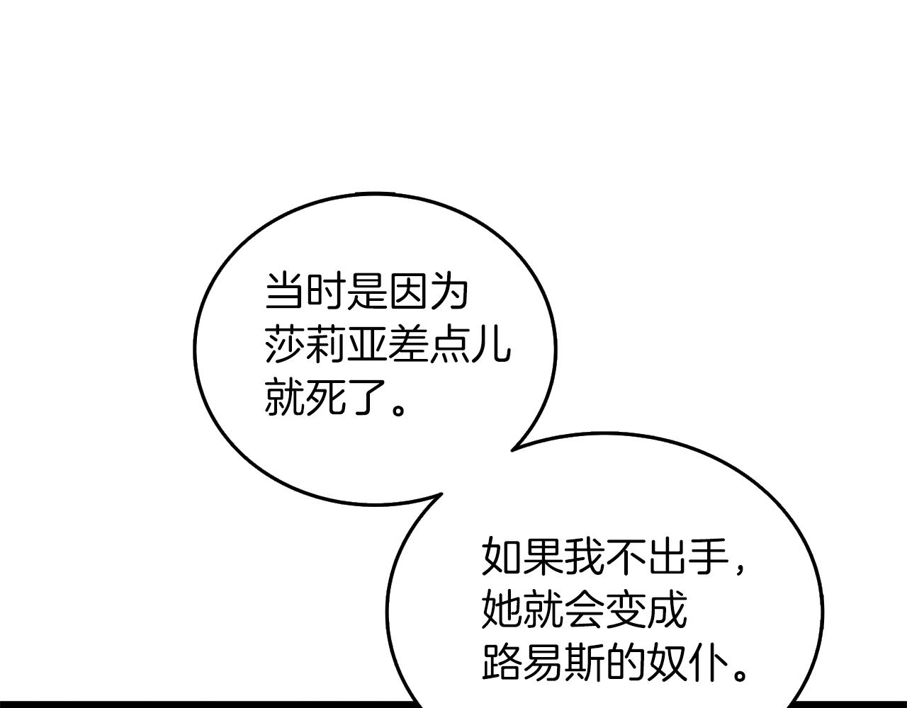 第32话 泰迪熊93