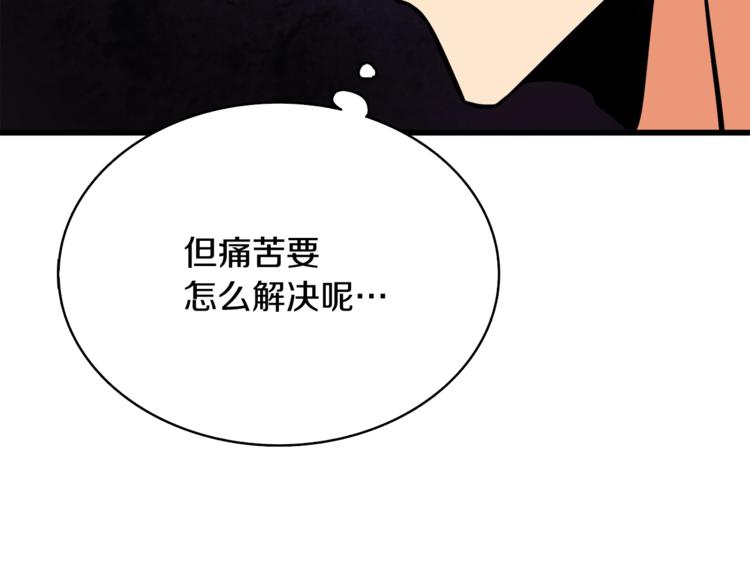 第79话 前女友23