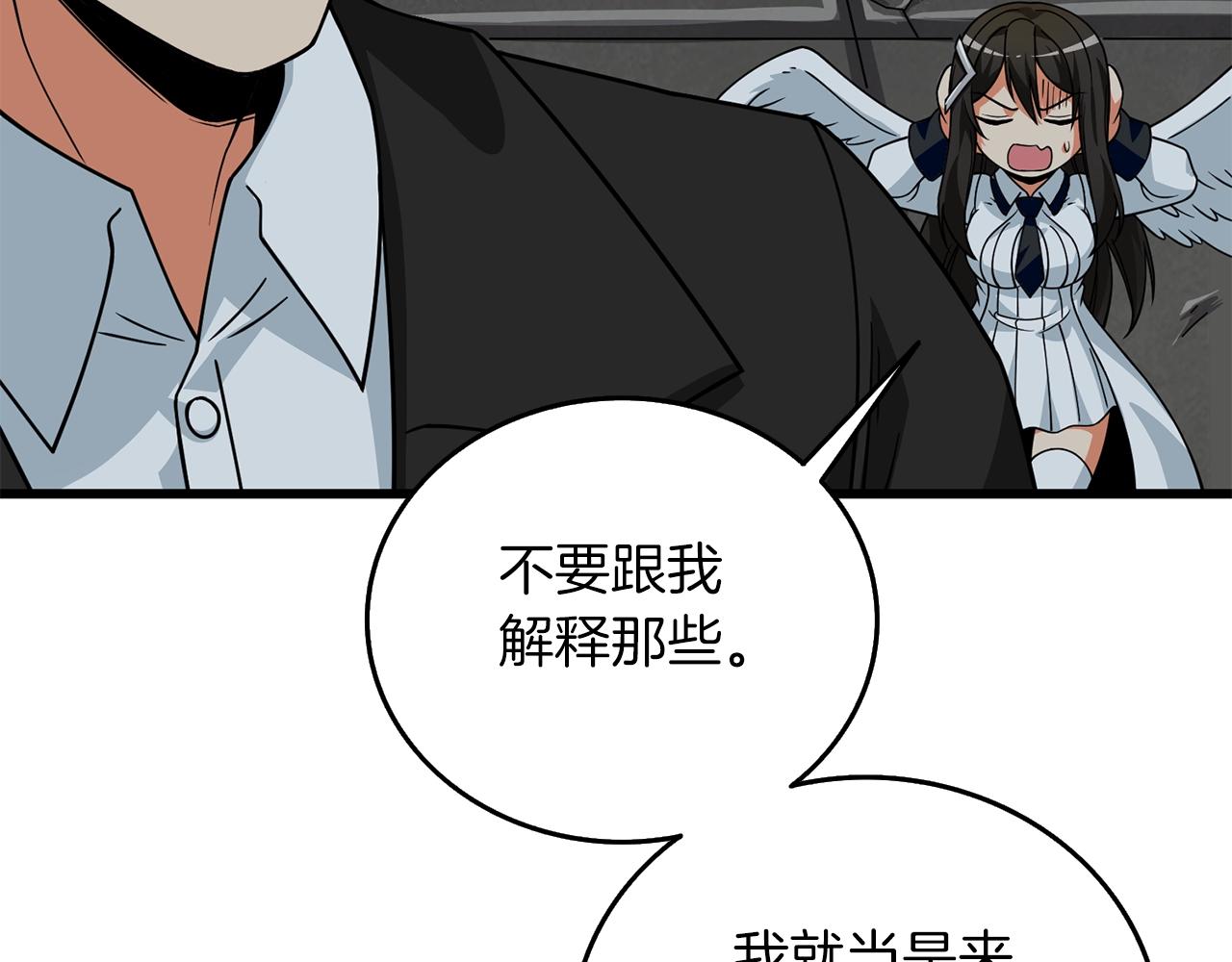 第18话 赛特纳克魔城76