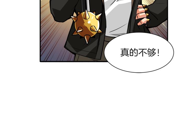 第24话 BOSS你再变强些！118