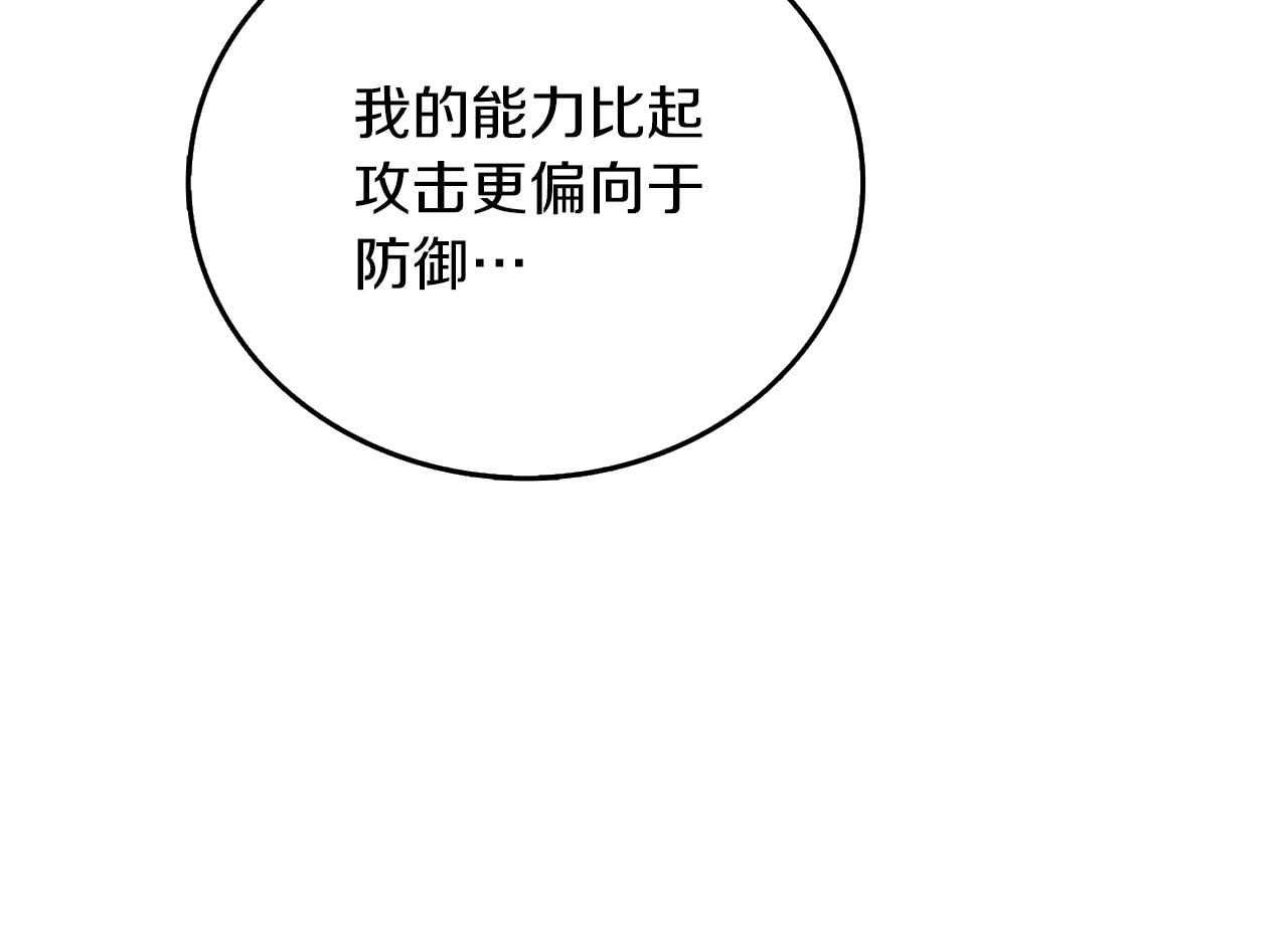 第40话 三方混战157