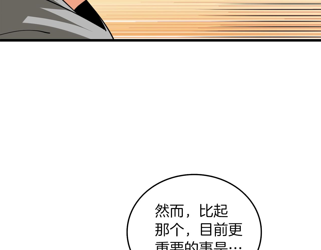 第9话 五感共鸣54