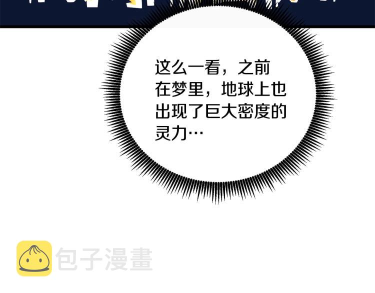 第99话 域外升级35