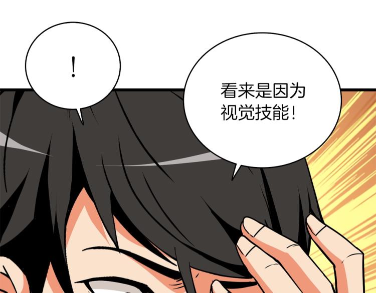 第95话 神枪升级！38