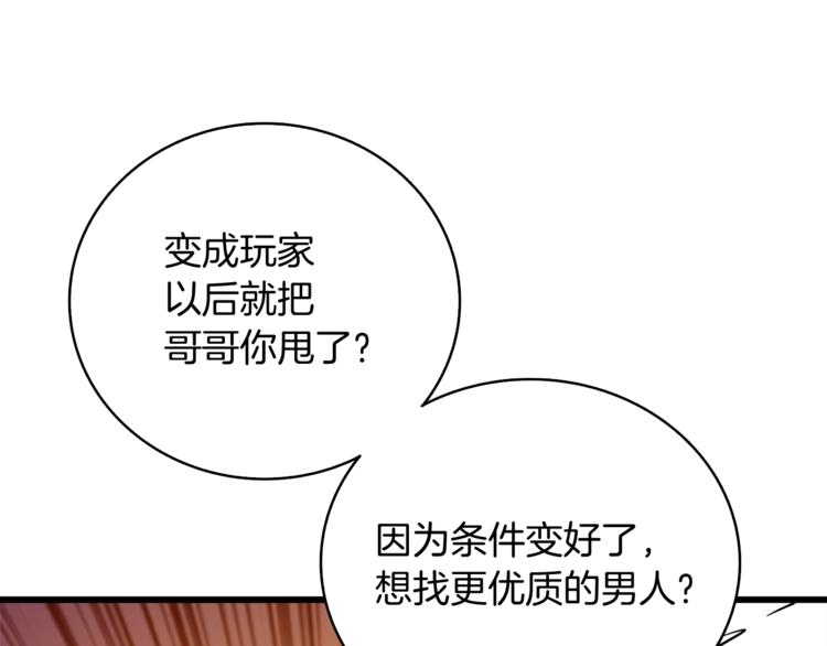 第79话 前女友193