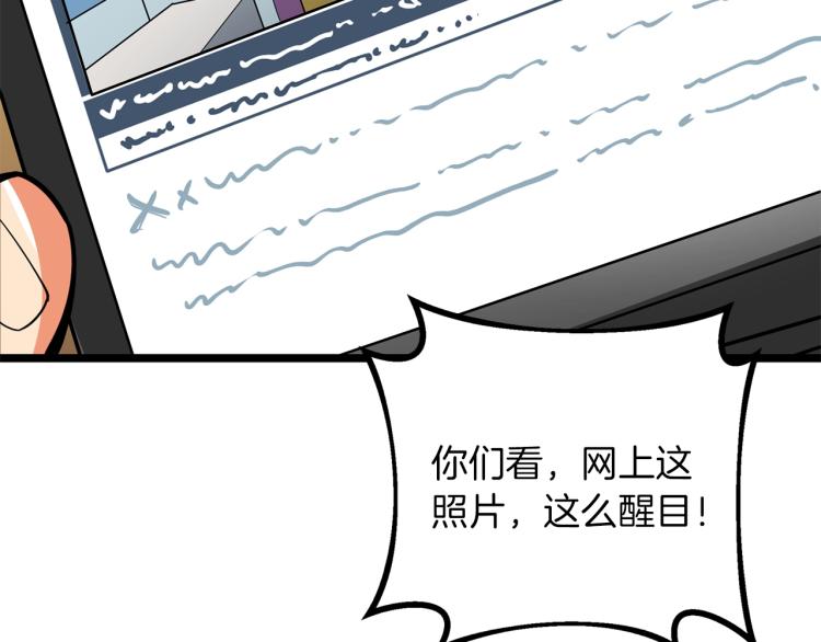 第97话 修复头盔58