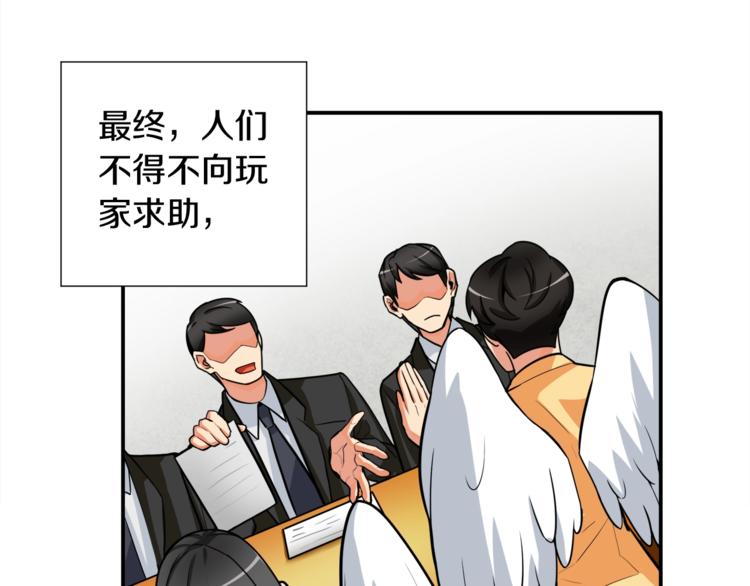 第27话 我突然出名了85