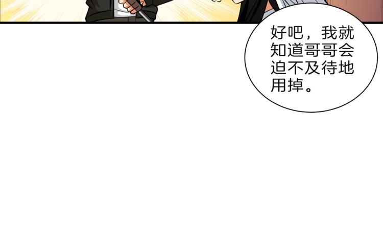 第27话 我突然出名了39